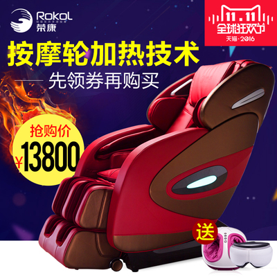 荣康rk-8900按摩椅怎么样?荣康rk-8900好吗怎么样,荣康rk-8900按摩椅怎么样?荣康rk-8900好吗好吗