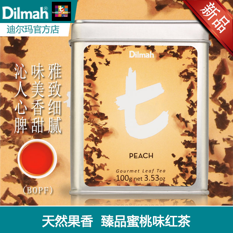 Dilmah迪尔玛t蜜桃味红茶100g 斯里兰卡红茶 锡兰红茶 进口水果茶