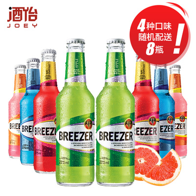 百加得冰锐 鸡尾酒 bacardi 预调朗姆酒 8瓶装 breezer 爱情公寓