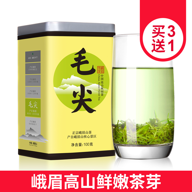 2016峨眉雪芽高山毛尖100g明前春茶嫩芽绿茶特级茶叶新茶