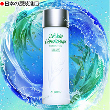 奥比虹奥尔滨健康水保湿 爽肤精萃液化妆水110ml165ml330ml ALBION