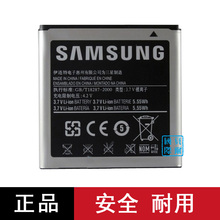 三星gti9001电池gt-i9003原装电池19001 19003 i9000手机电池正品