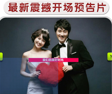 正品[婚礼开场视频mv]婚礼开场mv制作软件评测