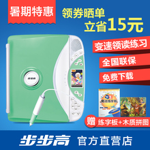 学前幼儿童小学生初中课本同步英语学习机早教 步步高点读机T500S