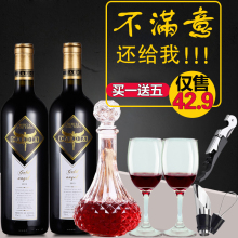 进口干红葡萄酒双支红酒搭配送醒酒器酒杯礼品 西班牙门西亚原瓶装