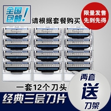 剃须刀手动刮胡刀头男士 水洗兼容锋速3层刀片风速三剃毛刀 吉利美