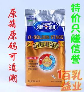 奶粉400g袋装15年1月 雅士利a金装1段婴儿配方奶粉