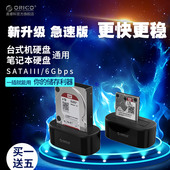 移动硬盘盒子2.5寸3.5寸外接usb3.0外置笔记本台式机硬盘座 ORICO