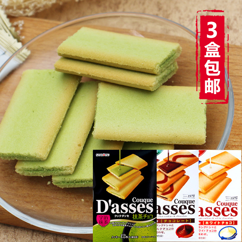日本进口 三立Dasses 巧克力夹心/抹茶味曲奇饼干14枚 休闲零食