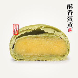 老杭邦酥饼【酥香蛋黄】杭州特产 手工制作糕