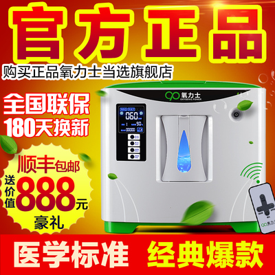 氧力士制氧机怎么?值得入手吗?好用吗怎么样,氧力士制氧机怎么?值得入手吗?好用吗好吗