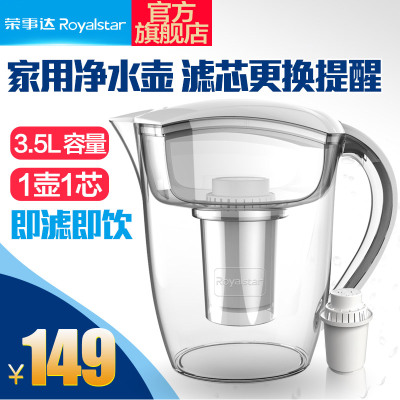 荣事达 净水器好不好用?评价如何?新款怎么样,荣事达 净水器好不好用?评价如何?新款好吗