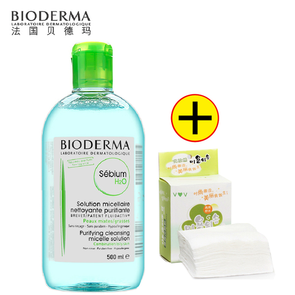 正品卸妆 买1送1 贝德玛卸妆水500ml蓝水净妍