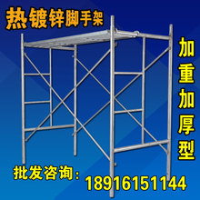梯形架 活动移动架子加厚踏板承重更大 热镀锌73斤加厚脚手架