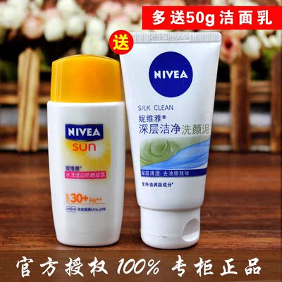 [限时促销 nivea/妮维雅 妮维雅水漾透白防晒凝露50ml spf30女士隔离