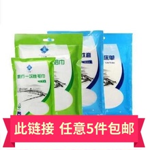 浴缸套 一次性浴巾毛巾 一次性单人双人床单被套 一次性枕套