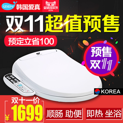 爱真智能马桶盖怎么样,爱真智能马桶盖好吗