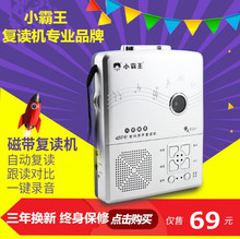 E301复读机录音机磁带机播放英语学习机随身听正品 小霸王 Subor