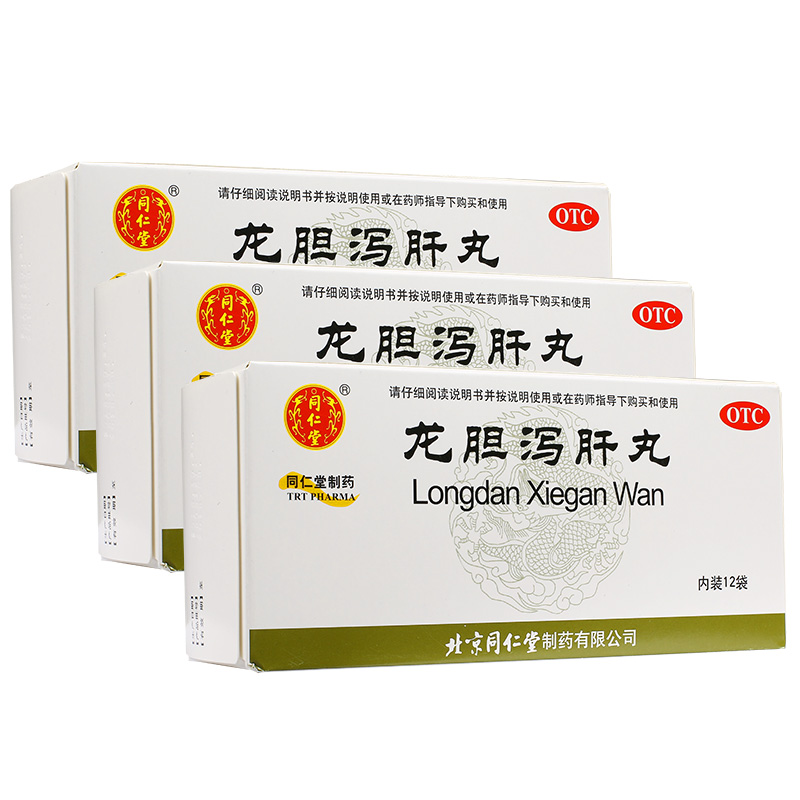同仁堂 龙胆泻肝丸12袋/盒 头晕目赤耳鸣耳聋清肝利胆肝胆湿热