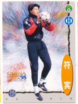 正品[中国足球队]中国足球队最新排名评测 中国