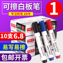 听雨轩白柏灞士刹了性白色黑板笔黑色红色蓝色儿童无毒不可加墨水