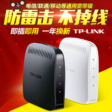 宽带猫 调制解调器 电信猫上网猫 modem ADSL2 8620T LINK