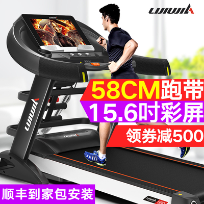 立久佳智能跑步机怎么样?质量如何好不好用?