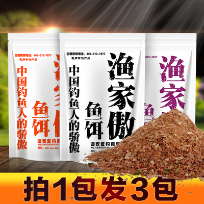鱼饵小药野钓黑坑饵料鱼食鲫鱼鲤鱼草鱼钓饵窝料钓鱼配方渔具用品