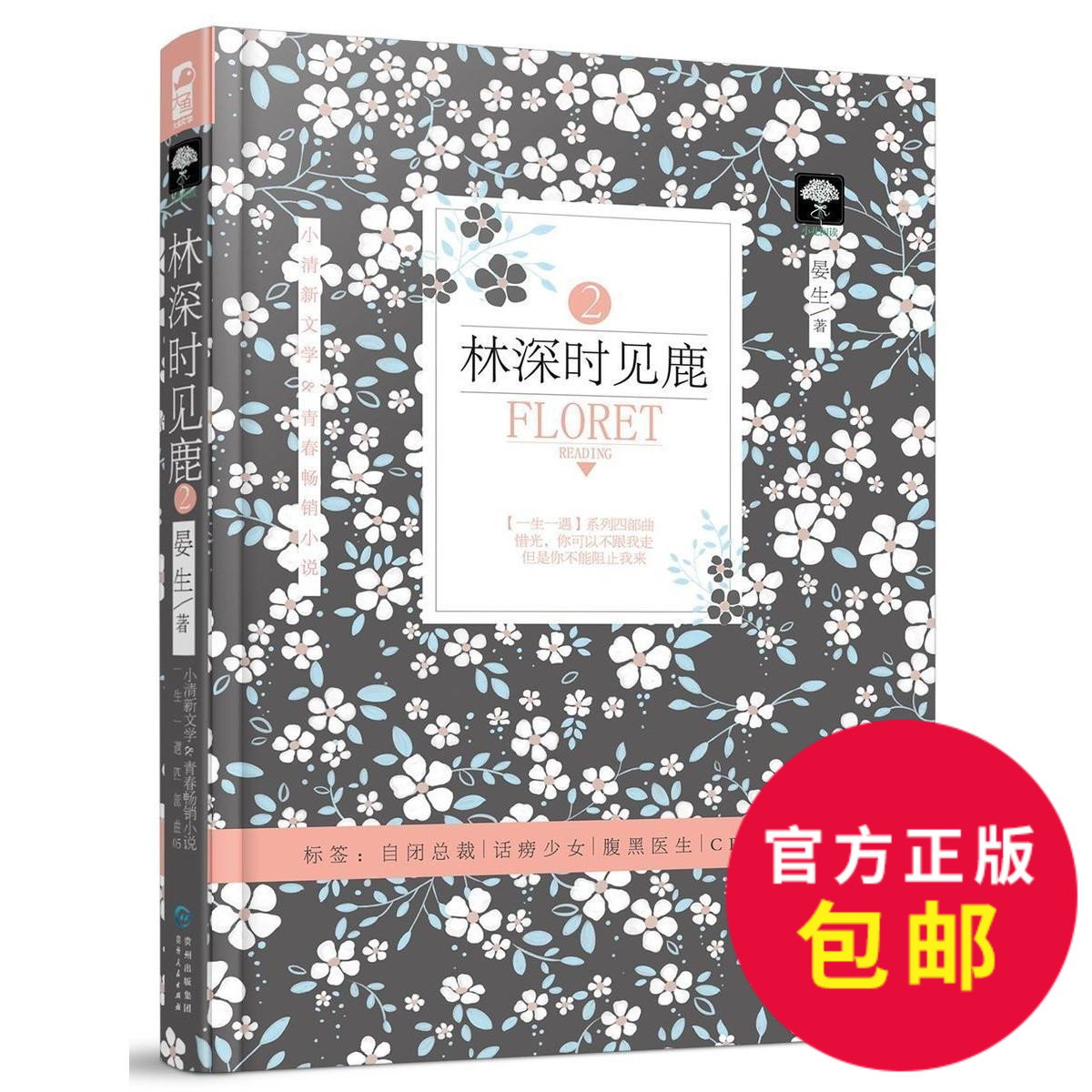 正品[言情小说打包]言情小说打包下载评测 言情