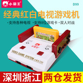 小霸王D99家用电视游戏机8位FC红白机插卡游戏机任天堂