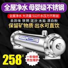 溢思源不锈钢全屋净水器家用厨房自来水过滤器大流量中央井水净化