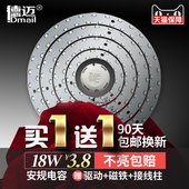led吸顶灯改造灯板灯管灯盘节能灯泡灯芯圆形照明灯条灯珠板贴片