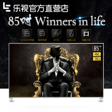 乐视TV uMax85英寸大屏4K3D智能液晶平板乐视电视机官方旗舰店75