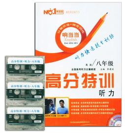 +3磁带可下载MP3) 全国高考听力主播Laura和