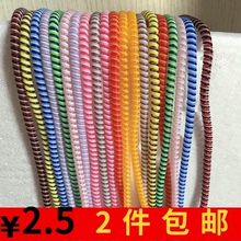 多功能苹果安卓手机数据线保护绳线3色1米4弹簧绳缠绕线充电器线