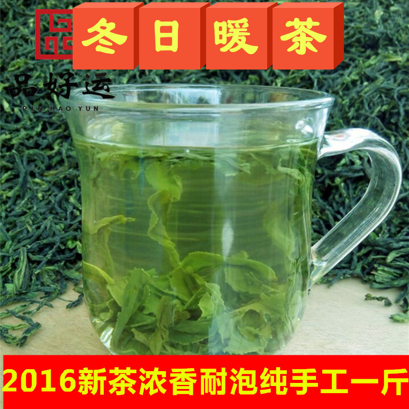 六安瓜片特级2016新茶 春茶 绿茶手工500g盒装 农家 浓香型 包邮