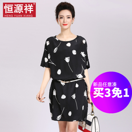 恒源祥女装连衣裙桑蚕丝圆领印花套头半袖春夏季新款真丝A字裙子商品大图