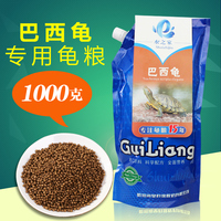 万事利巴西龟龟粮水龟陆龟粮小鳄龟饲料乌龟食