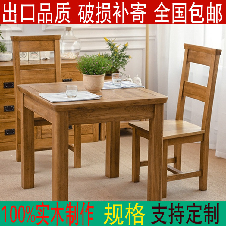 实木方桌 正方形简约餐桌椅组合 中式八仙桌 小户型现代饭桌子