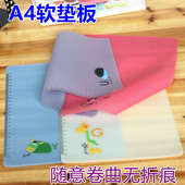 办公学习绘画书写软垫板垫片 A4软垫 学生用考试软垫板 新代优品