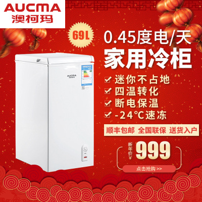 澳柯玛bcbd-69h冰柜怎么样?好吗怎么样,澳柯玛bcbd-69h冰柜怎么样?好吗好吗