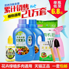 德沃多植物营养液通用型花肥料盆栽土水培绿萝多肉花卉液体有机肥