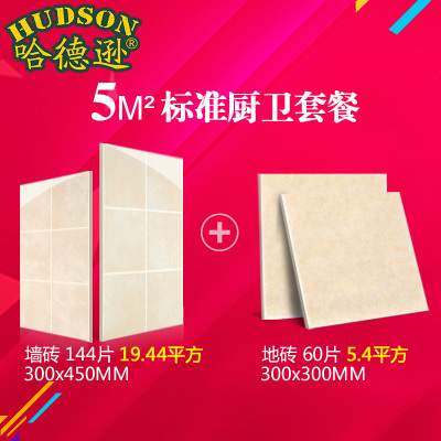 哈德逊瓷砖800 800怎么样,哈德逊瓷砖800 800好吗