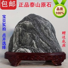 包邮 纯天然正宗泰山石敢当石头原石开光镇宅辟邪化煞靠山补角摆件