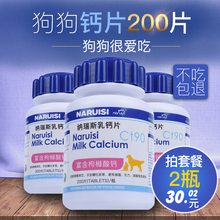 狗狗钙片200片金毛泰迪健骨补钙粉宠物乳钙片幼犬猫小中大型通用