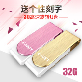 32g创意情侣优盘USB3.0高速金属个性 定制可移动旋转u盘 忆捷u盘