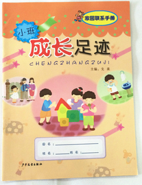 [成长手册小学]评价 小学一年级成长手册怎么样