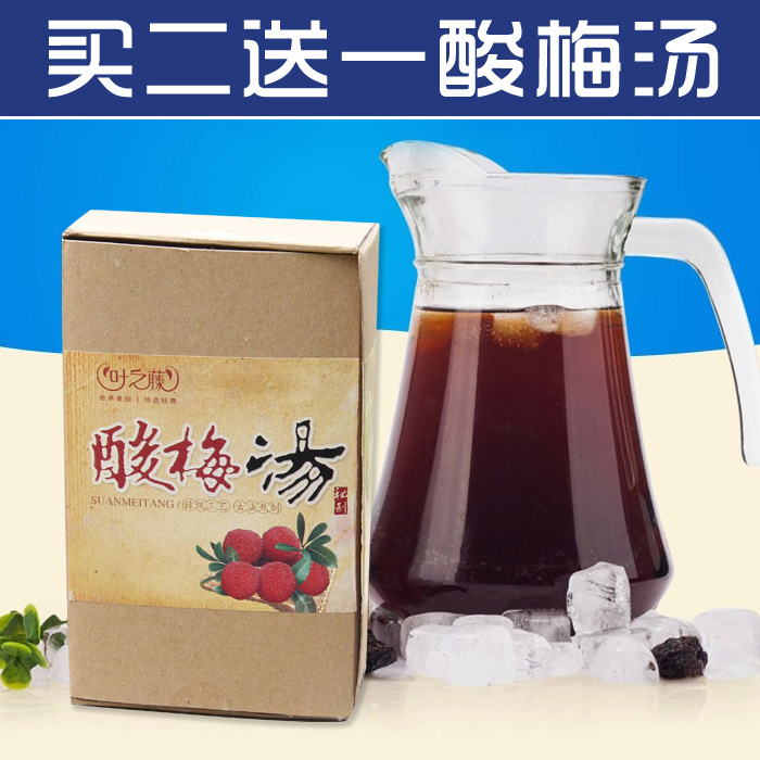 叶之藤酸梅汤 速溶茶 山楂乌梅茶浓缩汁酸梅晶 酸梅粉夏季冰镇