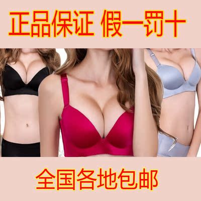 [2015爆款]正品包邮<em>经期文胸梦</em>之羽无痕一片式