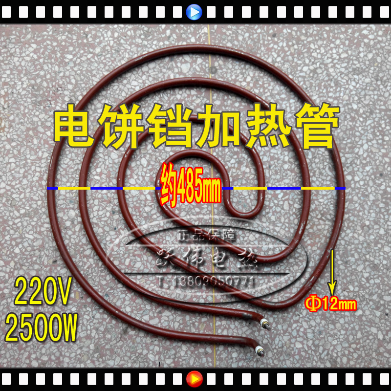 正品[电饼铛配件]利仁电饼铛维修配件评测 电饼